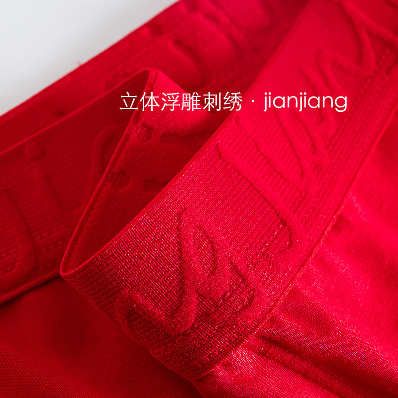 2条健将本命年男士内裤结婚喜庆宽边莫代尔三角裤青年大红色内裤,淘宝优惠券,粉丝福利购,淘宝优惠卷