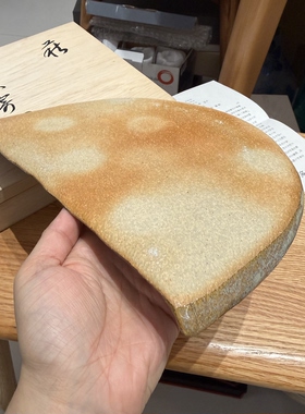 日本萩烧大屋窑半月盘 手工吹寄皿 侘寂风日式茶盘日料理盘 孤品
