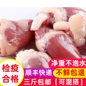 新鲜兔心冷冻兔肉整只现杀活杀兔子肉农家散养草兔真空包邮一斤,淘宝优惠券,粉丝福利购,淘宝优惠卷