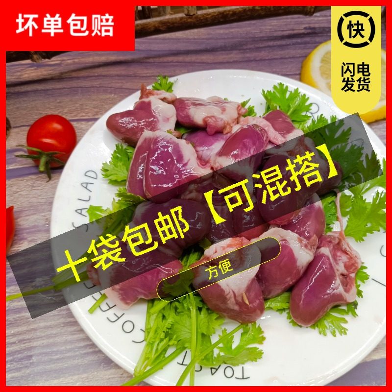 新鲜兔心冷冻现杀兔子心生骨肉食材生鲜食用生肉兔肉100克,淘宝优惠券,粉丝福利购,淘宝优惠卷