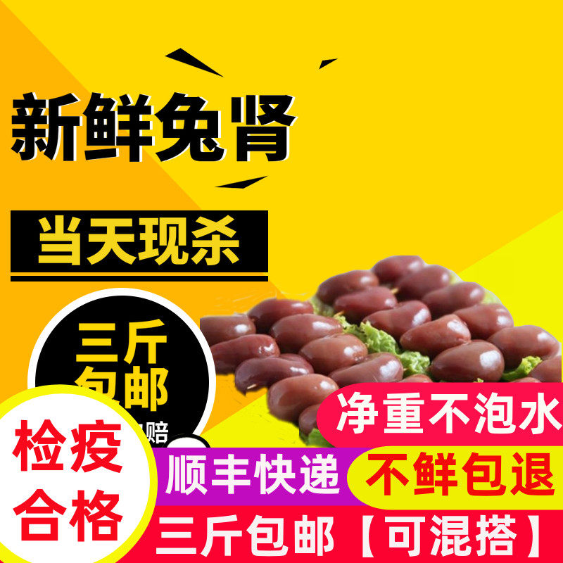 新鲜兔肉整只兔子肉包邮新鲜兔腰烧烤原料生鲜真空农家散养一斤装,淘宝优惠券,粉丝福利购,淘宝优惠卷