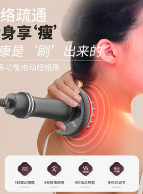 电动经络刷刮痧按摩疏通经络刷
