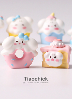 EMO了！摆几个甜品小兔治愈情绪解压桌面办公工位小摆件
