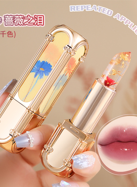AGAG鲜花果冻变色口红滋润持久不易掉色温感变色轻薄千人千色