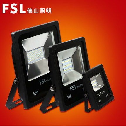 FSL佛山照明LED投光灯广告泛光灯100W50瓦射灯200W户外工程防水灯,淘宝优惠券,粉丝福利购,淘宝优惠卷