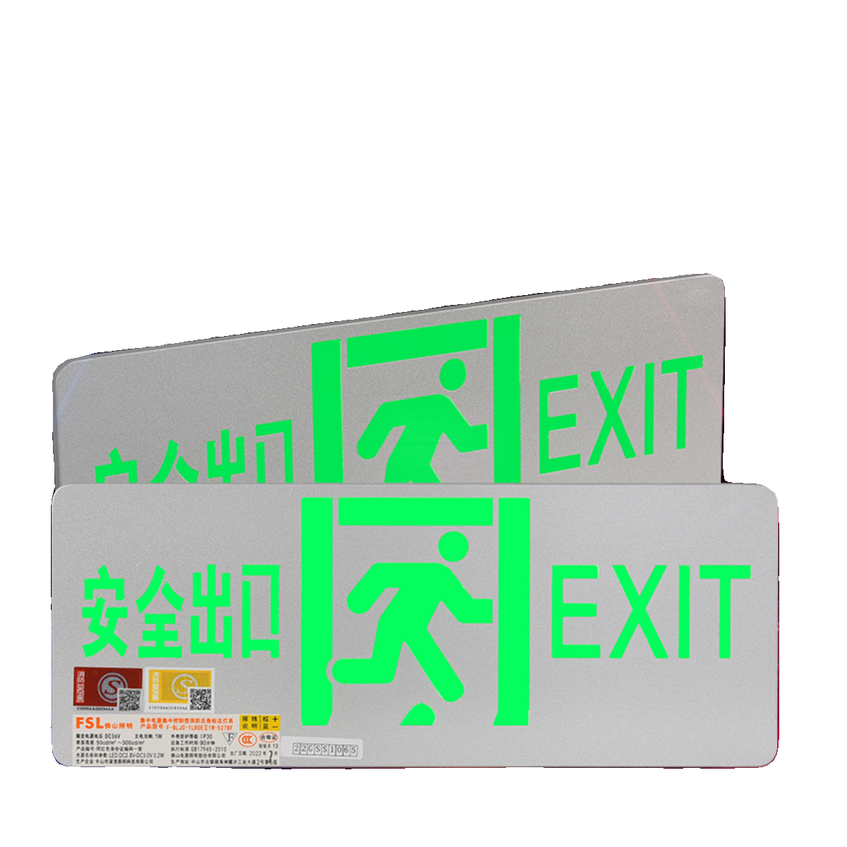 佛山照明消防应急灯led36V底压集中控制过道走廊安全出口指示牌,淘宝优惠券,粉丝福利购,淘宝优惠卷