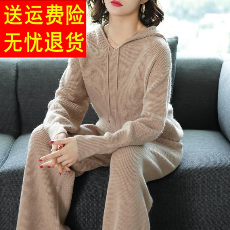 羊绒针织套装女2023年新款高端休闲时尚卫衣羊毛阔腿裤毛衣两件套