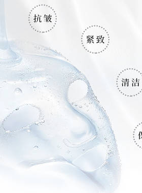 抗皱紧致保湿清洁里萌胶原蛋白
