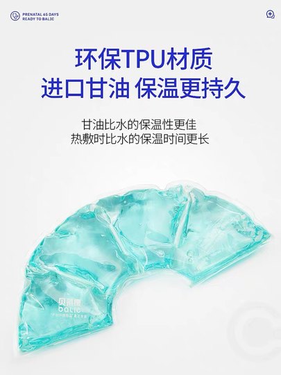 Breast cold and hot compress pads for lactation, pregnant and postpartum women, lactation-promoting and anti-milk enlargement hot compress bag for lactating mothers