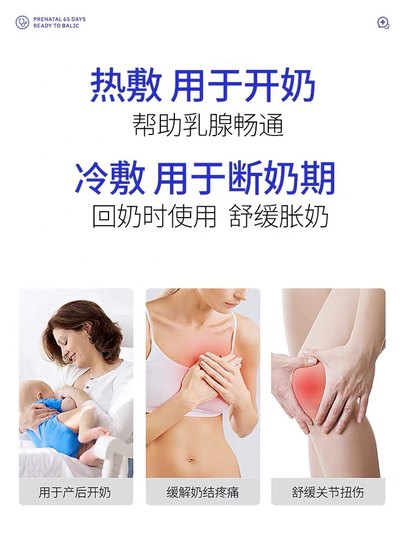 Breast cold and hot compress pads for lactation, pregnant and postpartum women, lactation-promoting and anti-milk enlargement hot compress bag for lactating mothers