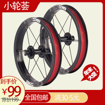 skcycle 12 inch double layer circle Starmish K Car s car papa b8 sliding pace car positive new tire wheel set KC205