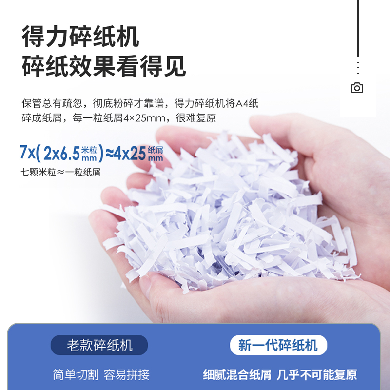 得力9939碎纸机办公室电动纸粉碎机 得力易得力碎纸机