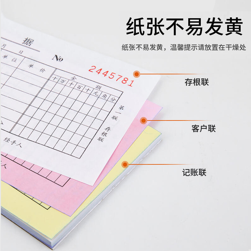 得力10本装收据单据单栏多栏二联三联23联连两联出库收款报销订货发货单订单开单本收据合同票据财会财务用品 - 图3