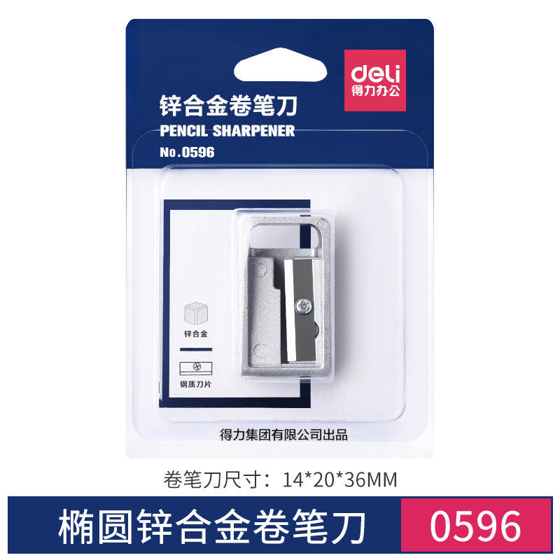 得力金属卷笔刀锌合金小型铅笔刀小学生便携式削笔刀手动削笔器旋笔刀钻笔刀卡通卷笔刀小号2个装_虎窝淘
