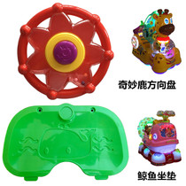 Swing machine accessories Youl colored lights Transformers Bulldozer Fantastic Deer Steering Wheel QQ Whales seat cushion rocking car