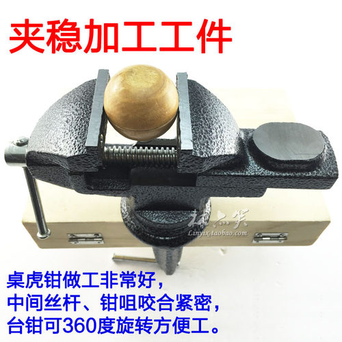 70mm 小型桌虎钳 迷你台虎钳 小台钳 铸铁 DIY 360度旋转 虎台钳 - 图0