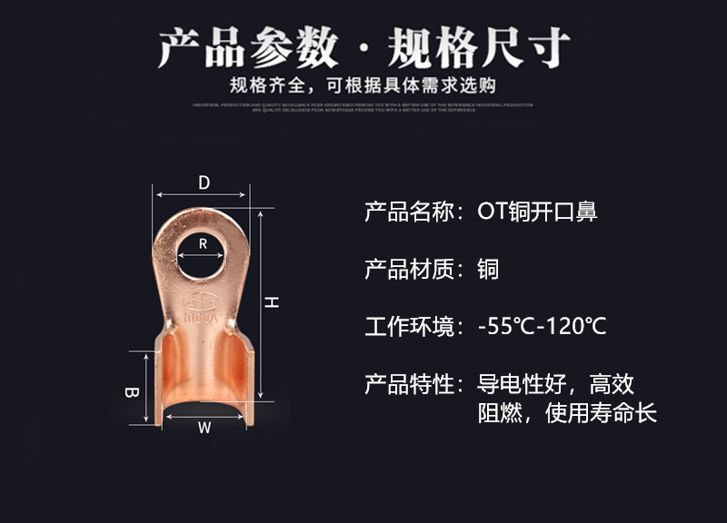 OT-150Aot接线端子铜开口鼻线鼻子线耳冷压接线端子电线电缆接头 - 图1