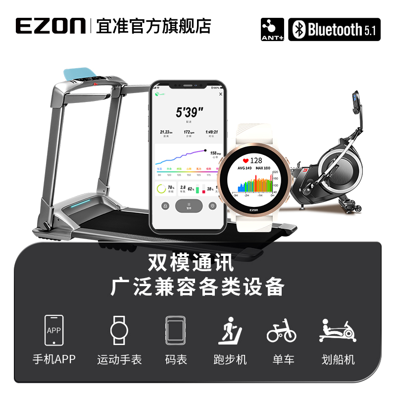 EZON宜准心率带胸带心跳带智能蓝牙马拉松跑步骑行健身测心率监测 - 图2