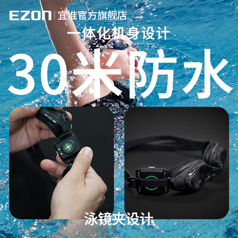 EZON宜准运动心率带臂带跑步骑行健身户外心跳带ANT+蓝牙C022Pro - 图0