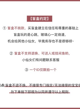 生活需要一点惊喜 就像盲盒开出隐藏款 可许愿风格