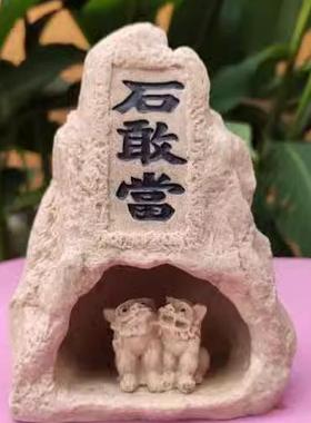 泰山石敢当双狮女夫补角摆件