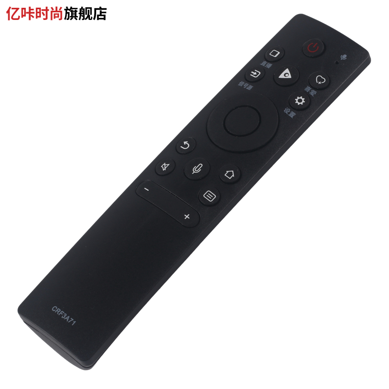 适用海信电视遥控器CRF3A71=CRF3V71=CRF3C17三款通用无语音-图0