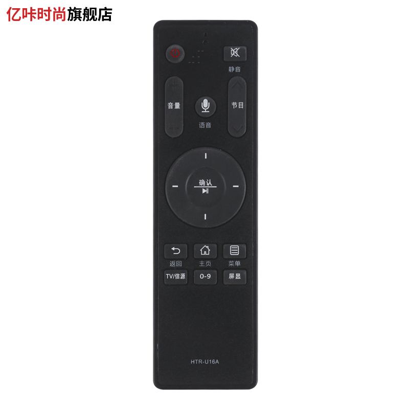 适用于海尔电视语音遥控器HTR-U16A 通U16 M LS48G51N LS55/48A61 - 图0