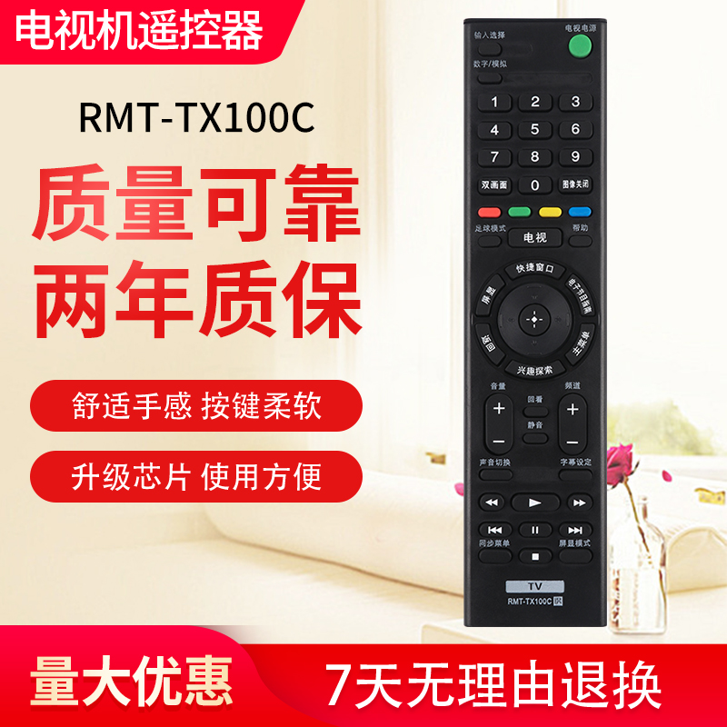 用于索尼电视遥控器 RMT-TX100C KD-49X8000C 55X8000C 65X8000C - 图0