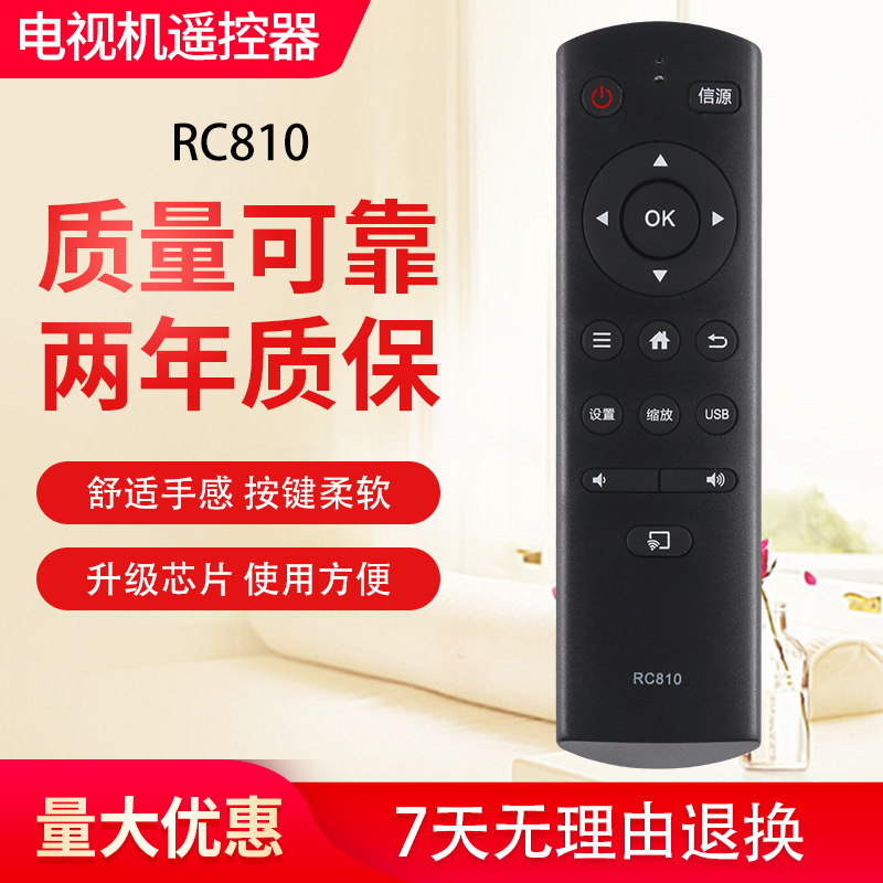 适用TCL   乐华/ROWA电视遥控器 RC810 43S210 32S210 42S210 - 图0