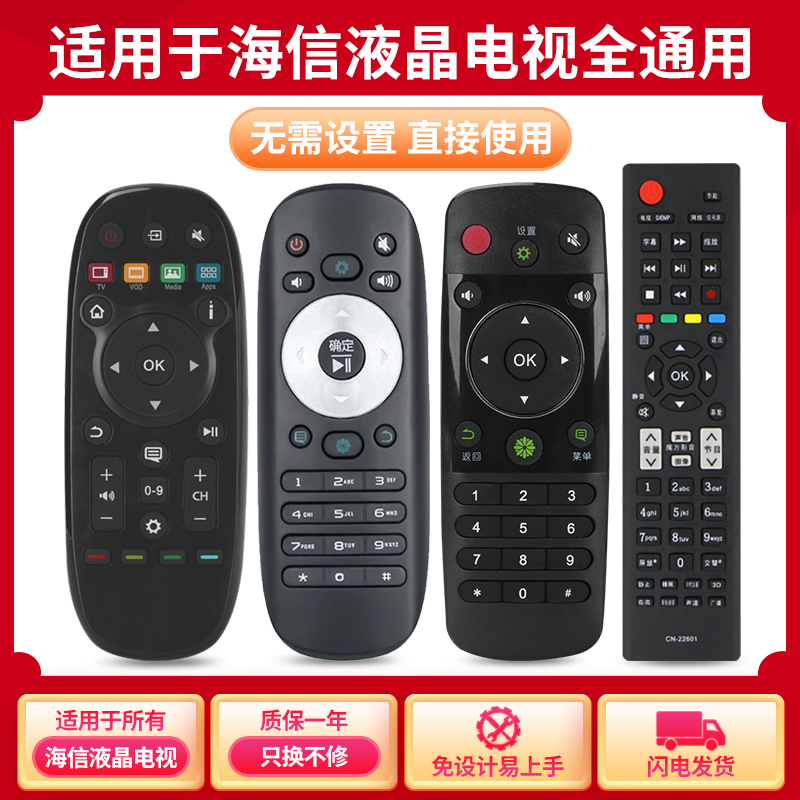 适用于海信电视遥控器CN3A17通用HZ39E35A HZ32E35A E35A-图0