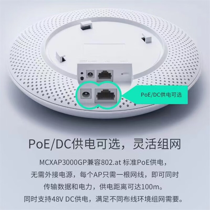 MERCURY水星MCXAP3000GP千兆双频WiFi6无线吸顶式AP吊顶式PoE无线路由器3000M全屋覆盖无缝漫游WiFi发射器-图1