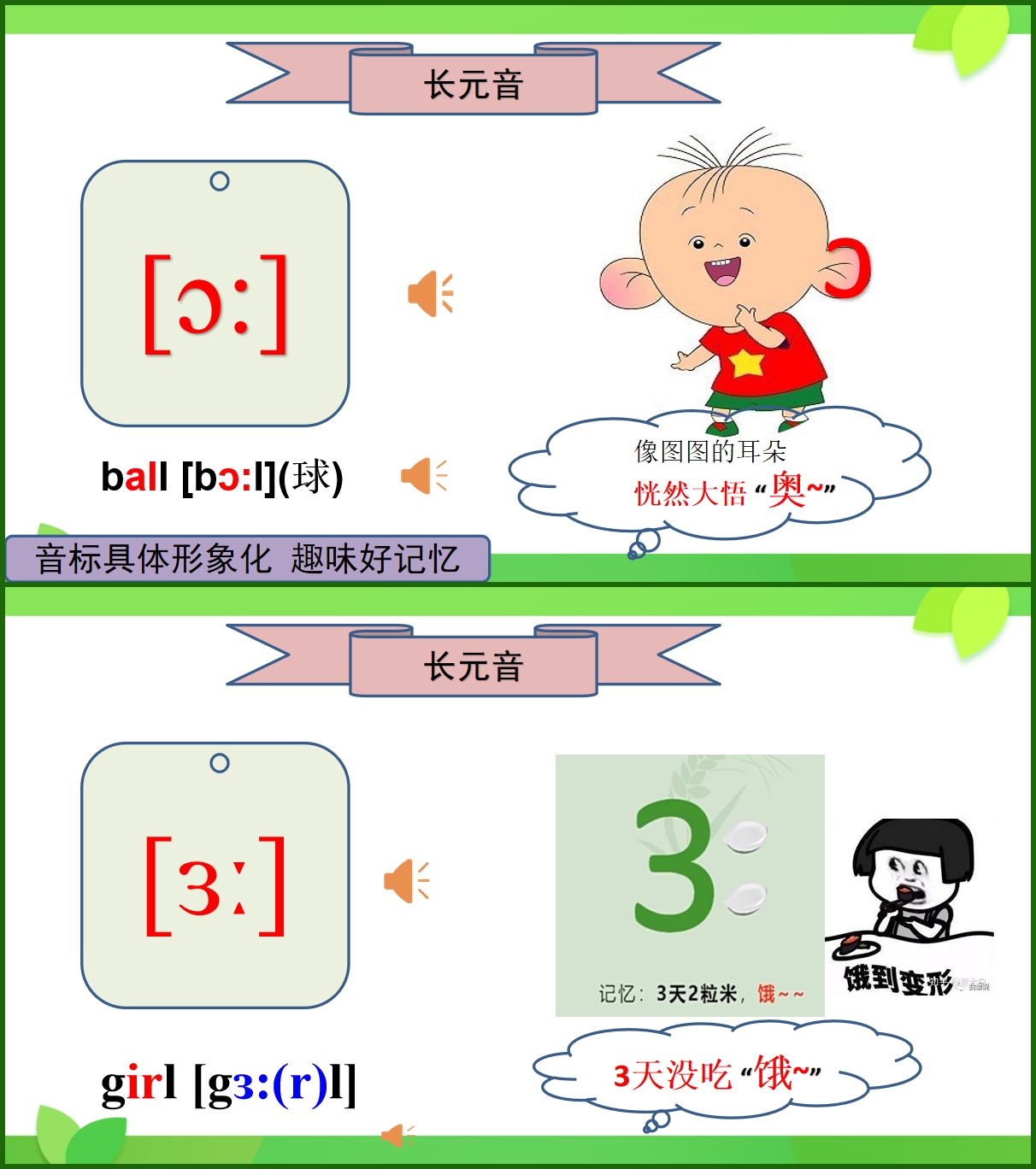 自学48英语音标教学中小学生+讲解视频+音标卡+英语日常对话动画 - 图1