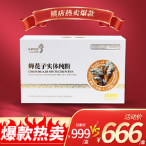 Pan-Asia Pharmaceutical cicadas Entity pure powder 36 gr boxes (pro-pin price RMB666 )