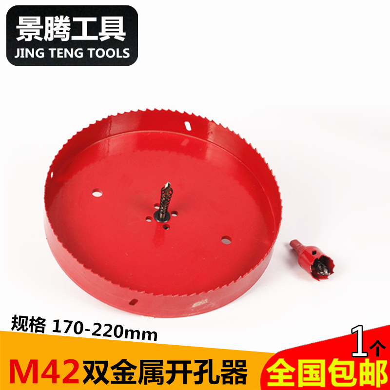 M42双金属开孔器木工塑料扩孔器钻头石膏板筒灯开孔器音响扩孔-图1