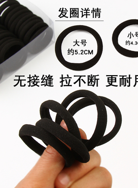 高弹力耐用简约黑色橡皮筋头绳