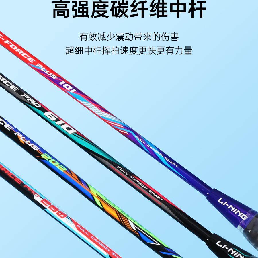 李宁羽毛球拍2支双拍对拍正品超轻耐打业余进攻型学生成品球拍,淘宝优惠券,粉丝福利购,淘宝优惠卷