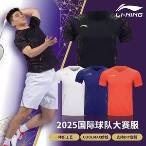 李宁羽毛球服男女款速干透气短袖上衣专业国际比赛大赛服AAYV019
