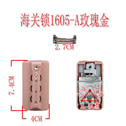 拉杆箱配件密码锁箱包零件ZCLJYLTSA007海关锁行李箱按锁ZC1605锁 - 图1