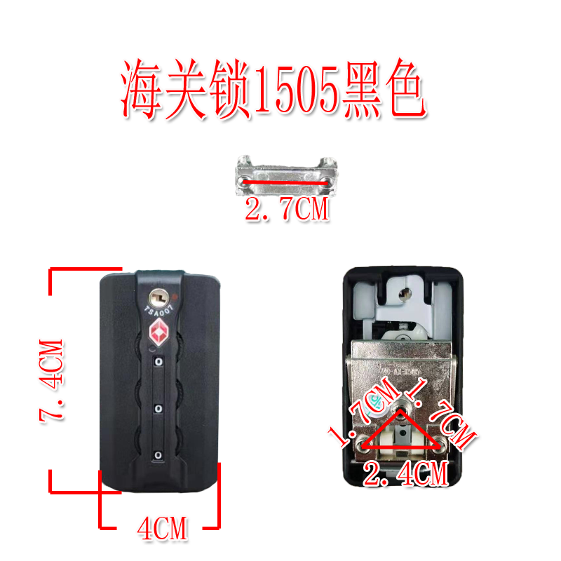 拉杆箱配件密码锁箱包零件ZCLJYLTSA007海关锁行李箱按锁ZC1605锁 - 图0