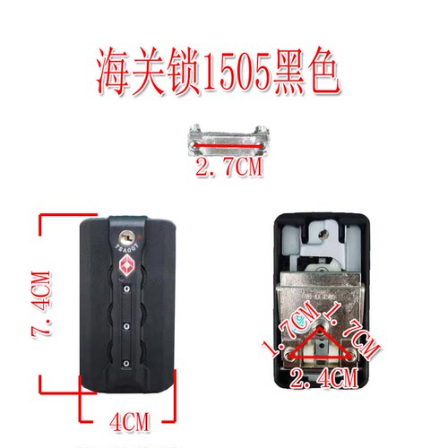 拉杆箱配件密码锁箱包零件ZCLJYLTSA007海关锁行李箱按锁ZC1605锁 - 图0