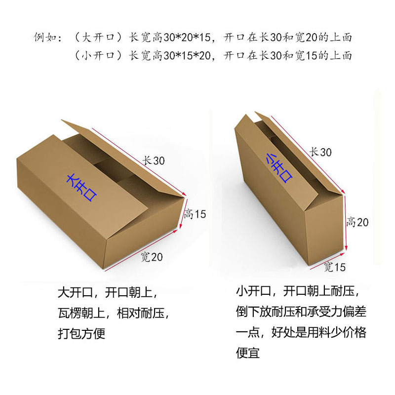 三五层纸箱大开口物流打包邮政快递纸箱纸盒子淘宝包装定制T103 - 图0