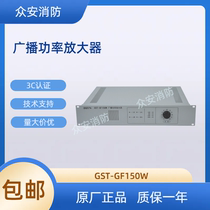 Bay GST-GF150W300W500W Broadcast Power Amplifier Bulk Purchase for Bargain Price