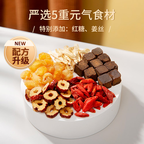 艺福堂花茶红糖姜茶女生泡水茶包玫瑰气血黑糖红枣桂圆枸杞花草茶 - 图0