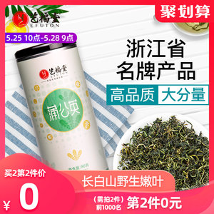 艺福堂花草茶 蒲公英 野蒲公英茶生纯婆婆丁 正宗天然 特级花茶