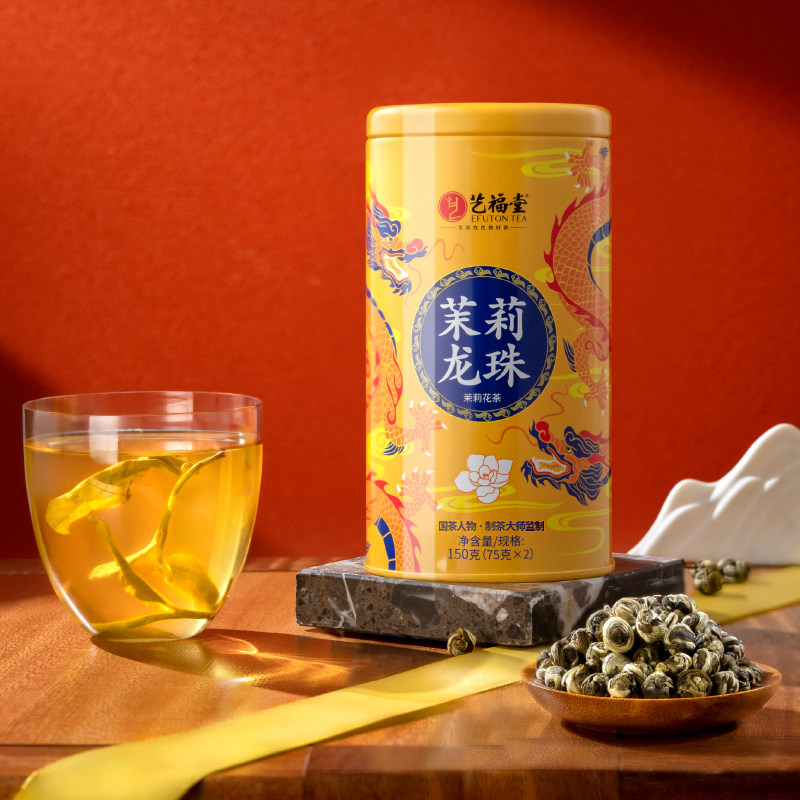 双罐装 艺福堂茉莉花茶叶茉莉龙珠龙年限定横县原产官方旗舰店