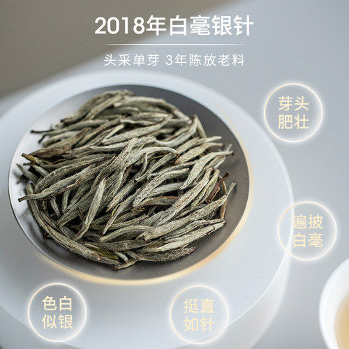 艺福堂茶叶无双老白茶福鼎白毫银针特级三年陈福建太姥山送礼50g - 图0