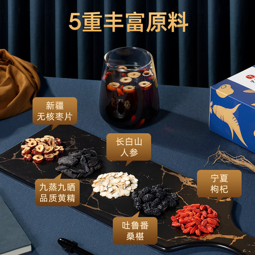 艺福堂花茶桑葚人参黄精五宝茶包泡水喝红枣枸杞桂圆组合花草茶 - 图2