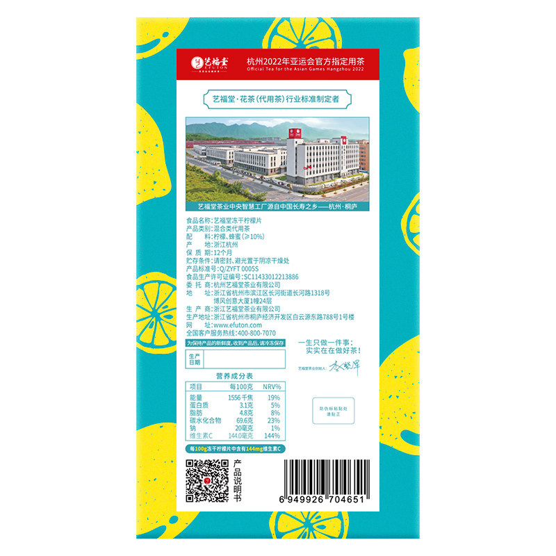  艺福堂茗茶代用/花草茶