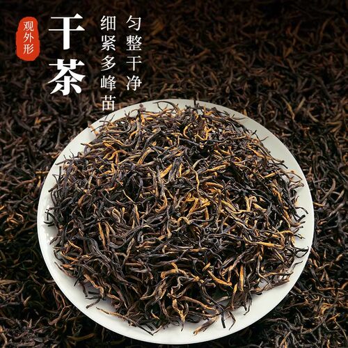艺福堂茶叶福建武夷金骏眉红茶一级正宗浓香型蜜香养小罐装散装 - 图1