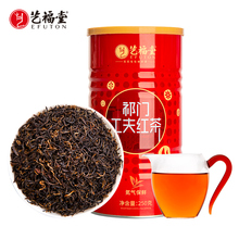 第2件半价再减5元艺福堂茶叶祁门23特级红茶